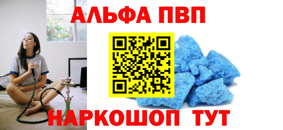 Alfa_PVP СК  A PVP Crystall  Усинск  Вход с VPN  APVP крисы CK 