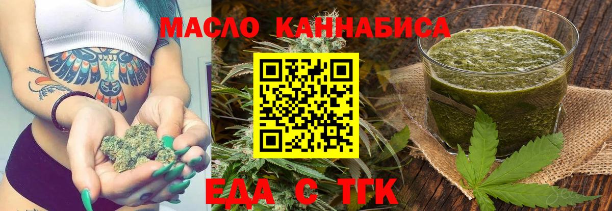 Печенье с ТГК марихуана  Вход с VPN  Усинск 