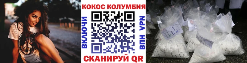 КОКАИН Колумбийский  Усинск 