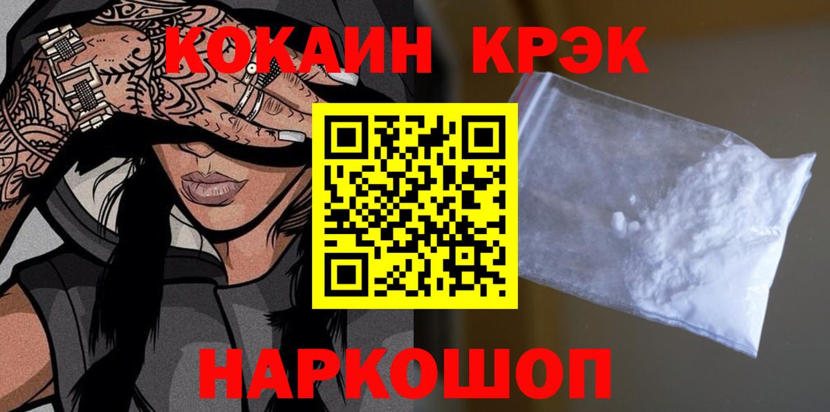 Кокаин Эквадор  Вход с VPN  Усинск  КОКАИН 98% 