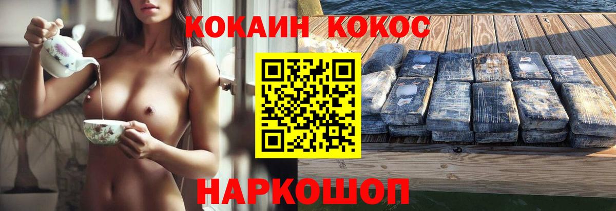 Cocaine 97% Усинск