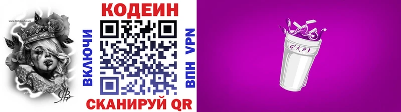 Кодеиновый сироп Lean напиток Lean (лин)  как найти наркотики  Усинск 