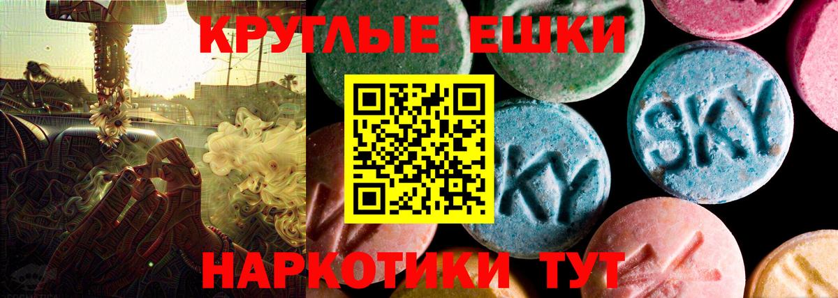 Экстази 280мг Усинск