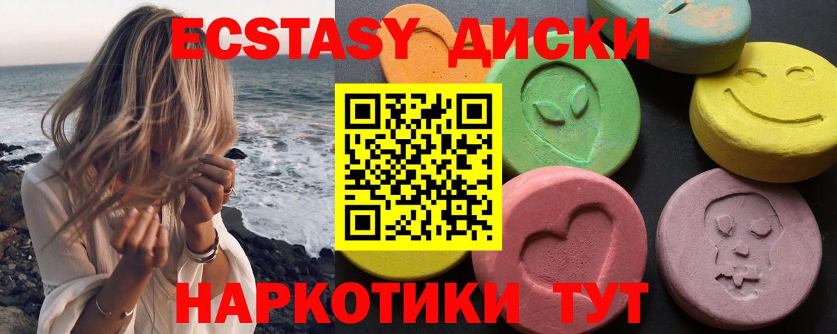 Экстази  Вход с VPN  Усинск  ЭКСТАЗИ louis Vuitton  Ecstasy Punisher 