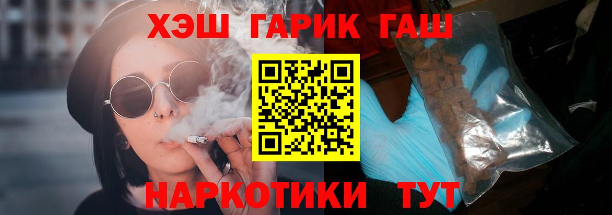 ГАШИШ Ice-O-Lator Усинск