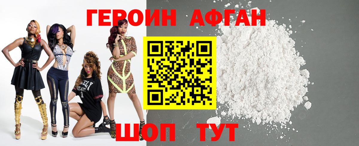 Героин белый Усинск