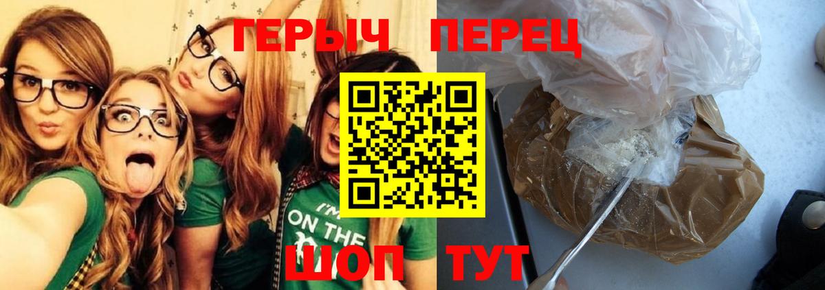 Героин гречка  Вход с VPN  Усинск 
