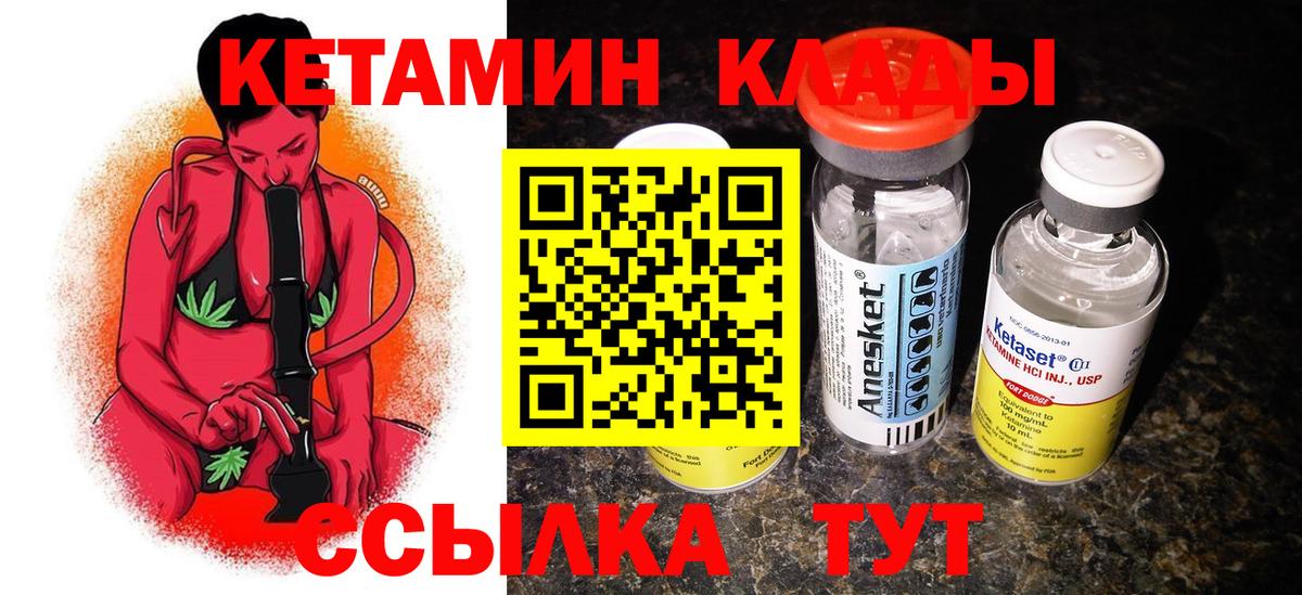 КЕТАМИН VHQ  omg ссылка  Усинск  Кетамин VHQ  Вход с VPN 