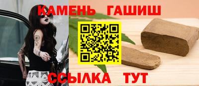 гашишное масло Пенза