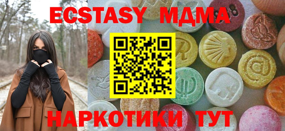 MDMA Molly  МДМА кристаллы  Вход с VPN  MDMA  Усинск 