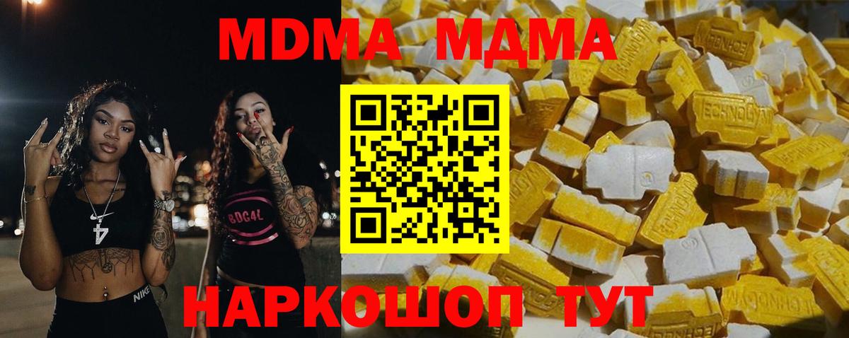 MDMA Molly Усинск