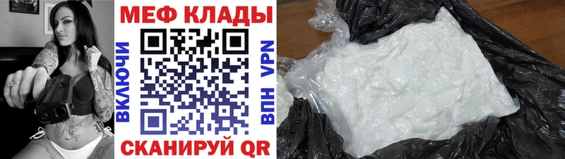 Мефедрон мука как найти наркотики Усинск