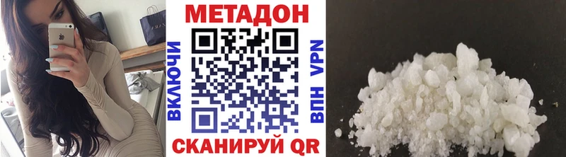 наркотики Усинск МЕТАДОН кристалл