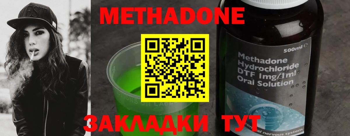 Усинск  гидра как зайти  Метадон кристалл  Вход с VPN  Метадон мёд 