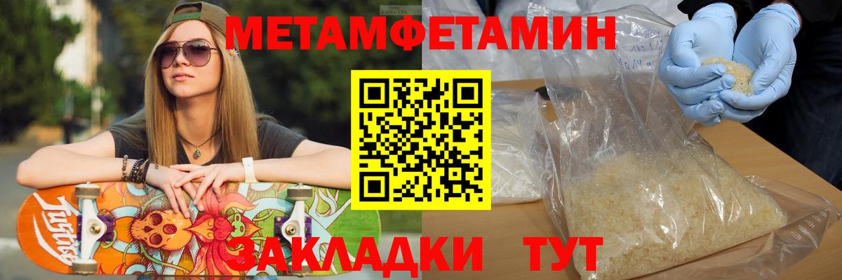 Метамфетамин Декстрометамфетамин 99.9% Усинск