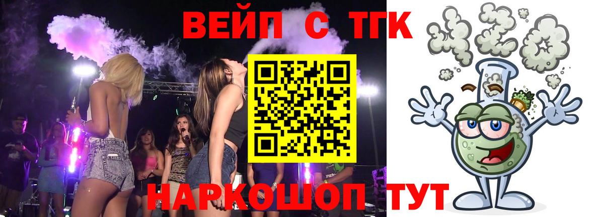 Дистиллят ТГК вейп с тгк Усинск